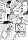 トビそうなギャルを助けてみたら！？試し読み8ページ