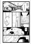 スノードロップ試し読み2ページ