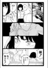 スノードロップ試し読み3ページ