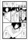 スノードロップ試し読み4ページ