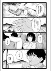 スノードロップ試し読み5ページ