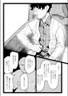 スノードロップ試し読み7ページ