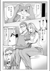妻を、覗く。試し読み3ページ