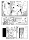 妻を、覗く。試し読み4ページ