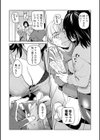 ダチママと沼ってる件試し読み2ページ