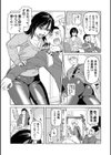 ダチママと沼ってる件試し読み3ページ