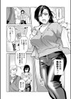 ダチママと沼ってる件試し読み4ページ