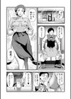 人妻ミルクCafe試し読み3ページ