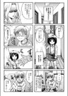 いもうとは甘えんぼ試し読み3ページ