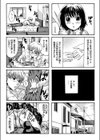いもうとは甘えんぼ試し読み4ページ