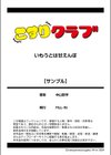 いもうとは甘えんぼ試し読み7ページ