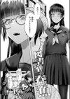 喰らうガール試し読み4ページ