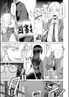 喰らうガール試し読み5ページ