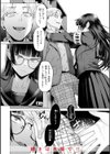 喰らうガール試し読み6ページ