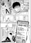喰らうガール試し読み7ページ