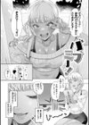 喰らうガール試し読み8ページ
