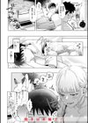 喰らうガール試し読み10ページ