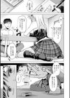 喰らうガール試し読み11ページ