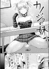 喰らうガール試し読み12ページ