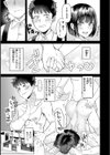 喰らうガール試し読み13ページ