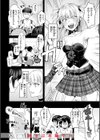 喰らうガール試し読み14ページ