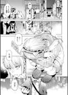 喰らうガール試し読み15ページ
