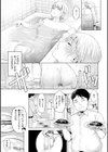 喰らうガール試し読み17ページ