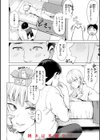 喰らうガール試し読み18ページ
