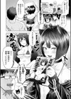 喰らうガール試し読み20ページ