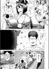 喰らうガール試し読み21ページ