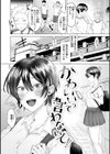 喰らうガール試し読み24ページ