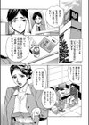 人妻万引きGメンの淫らな提案試し読み3ページ