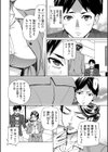 人妻万引きGメンの淫らな提案試し読み4ページ