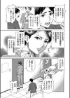 人妻万引きGメンの淫らな提案試し読み5ページ
