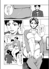人妻万引きGメンの淫らな提案試し読み6ページ