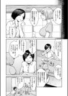 夜のお手伝い試し読み5ページ