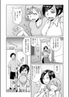 夜のお手伝い試し読み6ページ