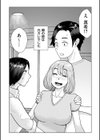 夜のお手伝い試し読み7ページ