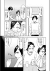 夜のお手伝い試し読み8ページ