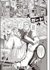 大葉さんはガードがゆるい試し読み1ページ