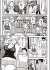大葉さんはガードがゆるい試し読み3ページ
