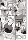 大葉さんはガードがゆるい試し読み5ページ
