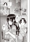 憧れの人妻試し読み1ページ