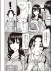 憧れの人妻試し読み2ページ