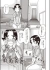 憧れの人妻試し読み3ページ