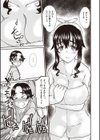 憧れの人妻試し読み5ページ