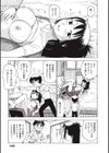 かくしばしょ試し読み5ページ