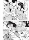 夜な夜な試し読み4ページ
