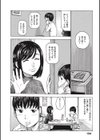 フロ〜ラン試し読み6ページ
