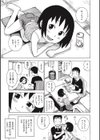 なつかれ試し読み3ページ